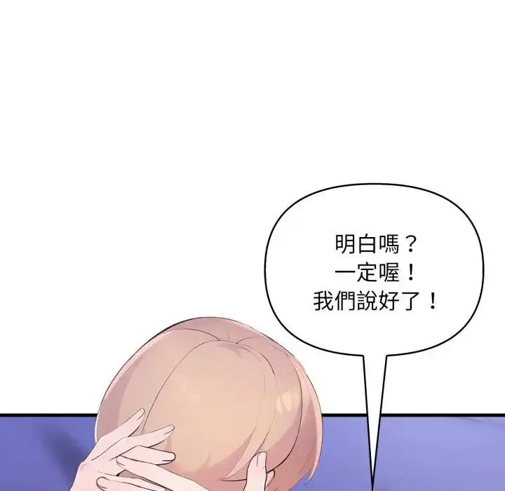 漫画《遇见美魔女房东》第22话第75张图