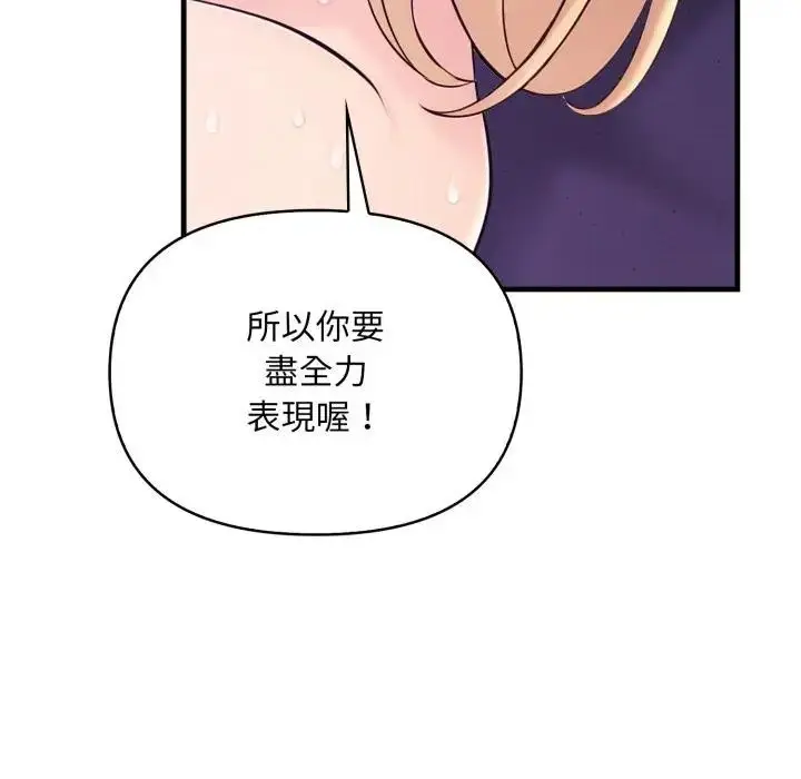 漫画《遇见美魔女房东》第22话第79张图