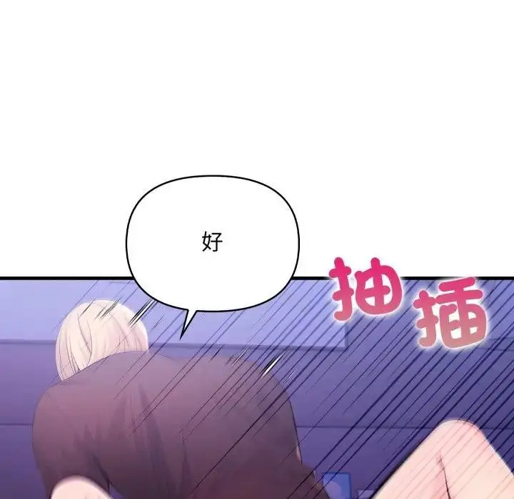 漫画《遇见美魔女房东》第22话第80张图