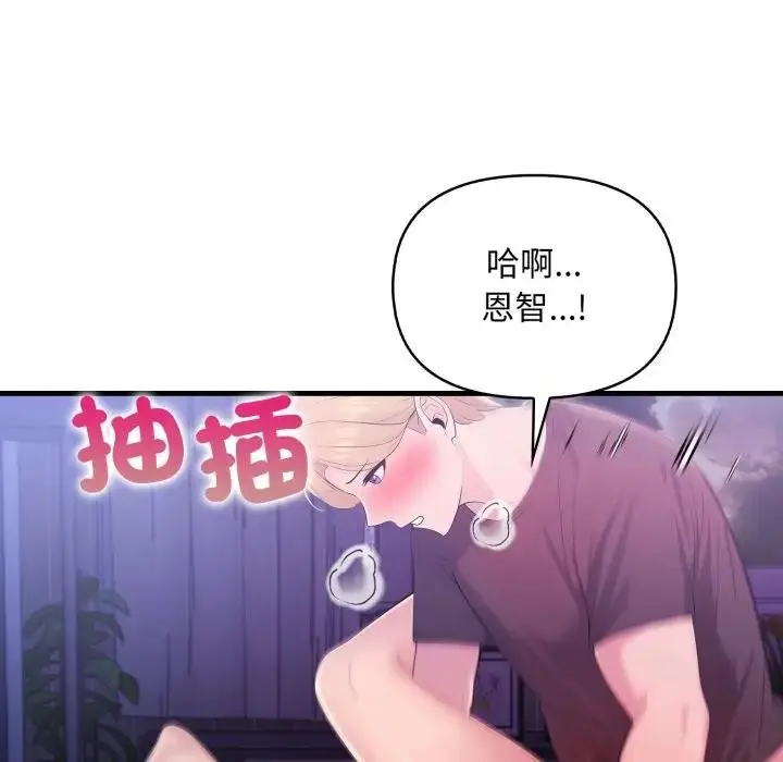 漫画《遇见美魔女房东》第22话第83张图