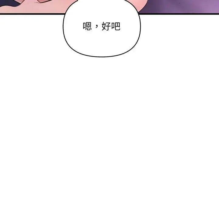 漫画《遇见美魔女房东》第22话第93张图