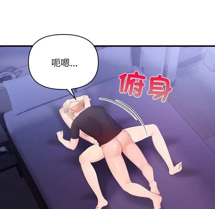 漫画《遇见美魔女房东》第22话第94张图