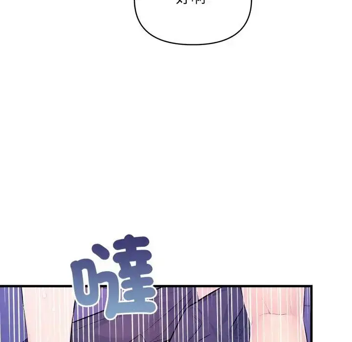 漫画《遇见美魔女房东》第23话第101张图
