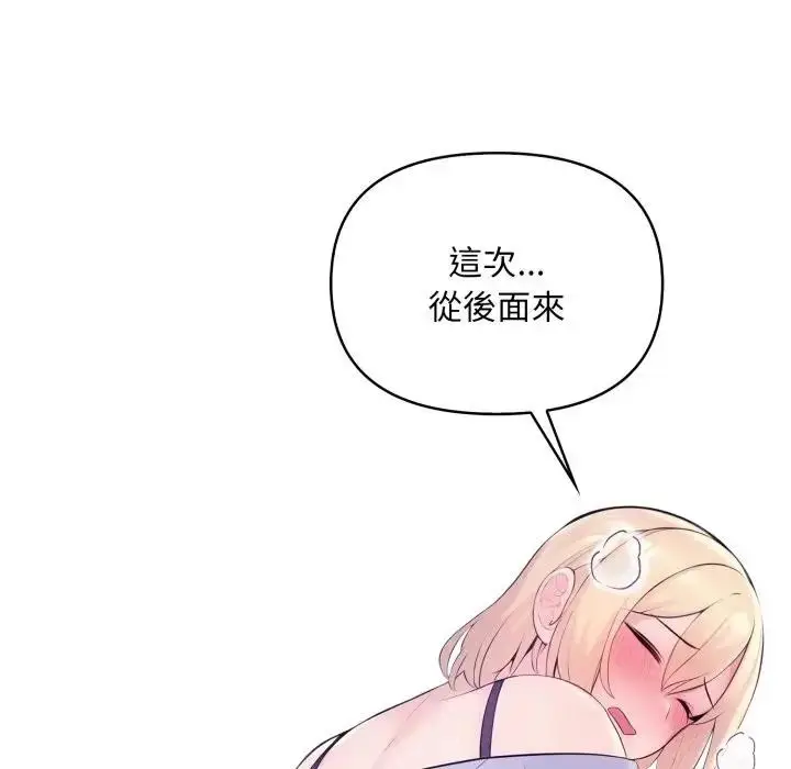 漫画《遇见美魔女房东》第23话第103张图