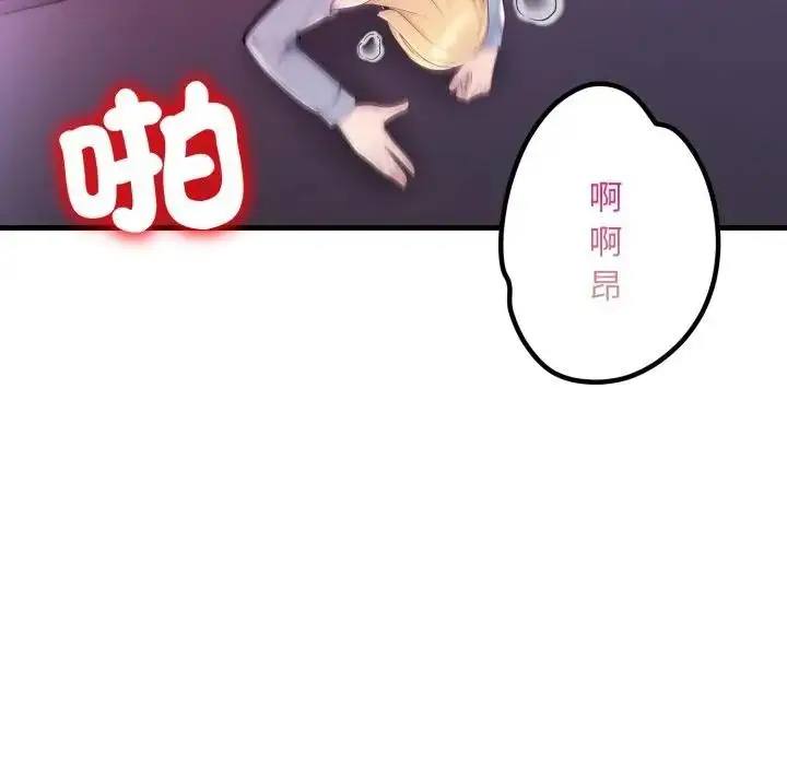 漫画《遇见美魔女房东》第23话第108张图