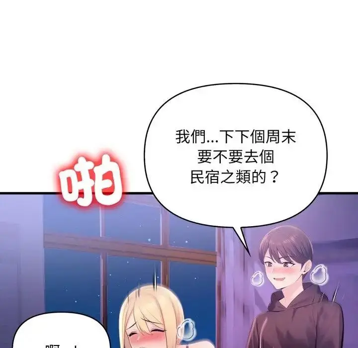 漫画《遇见美魔女房东》第23话第109张图