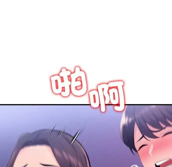 漫画《遇见美魔女房东》第23话第11张图