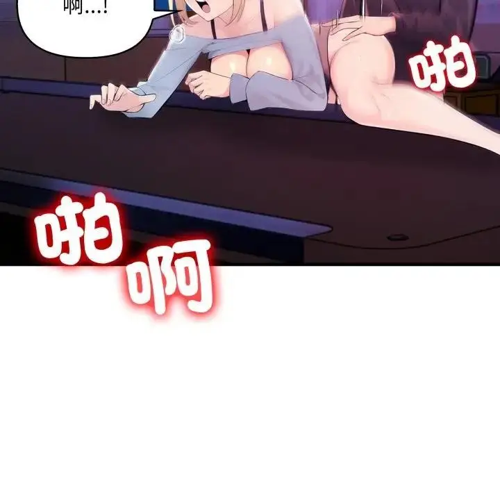 漫画《遇见美魔女房东》第23话第110张图