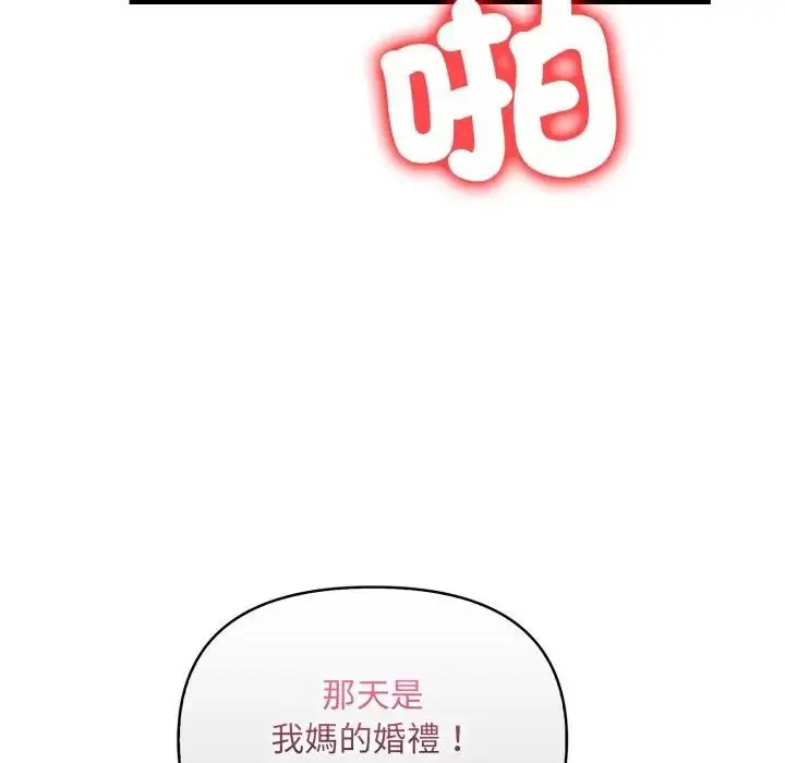 漫画《遇见美魔女房东》第23话第115张图