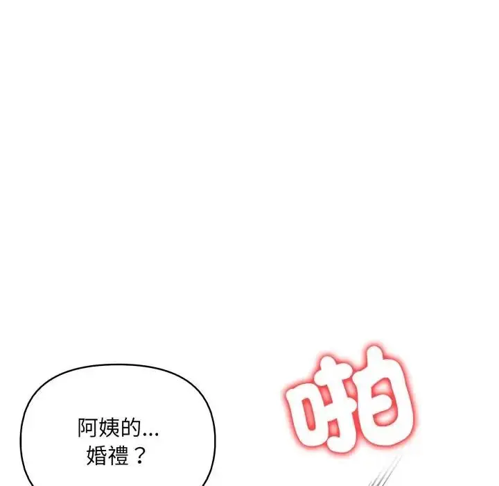 漫画《遇见美魔女房东》第23话第118张图