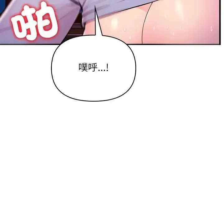 漫画《遇见美魔女房东》第23话第122张图