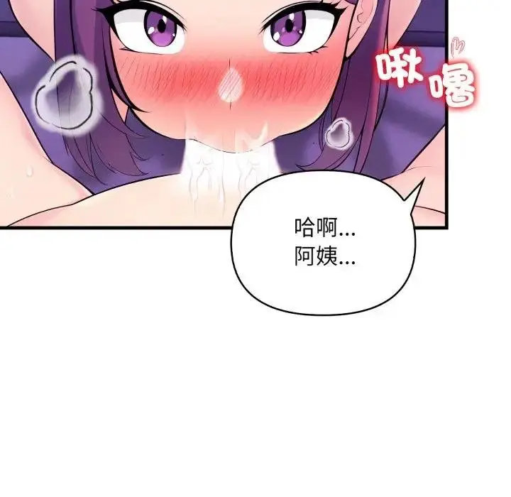 漫画《遇见美魔女房东》第23话第130张图