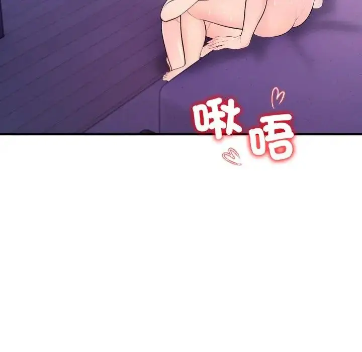 漫画《遇见美魔女房东》第23话第132张图