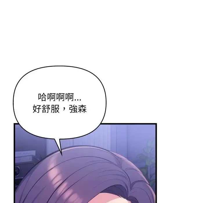 漫画《遇见美魔女房东》第23话第133张图