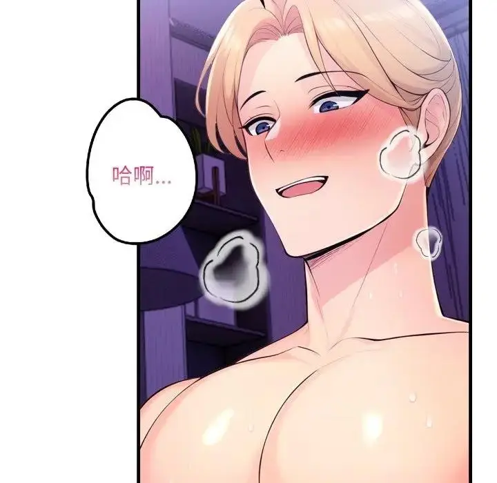 漫画《遇见美魔女房东》第23话第136张图
