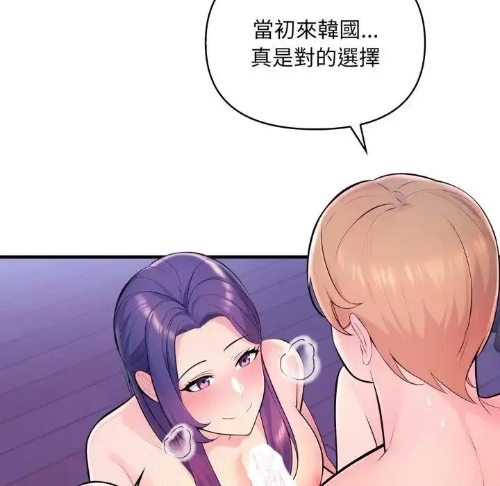 漫画《遇见美魔女房东》第23话第138张图