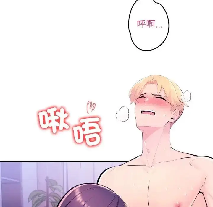 漫画《遇见美魔女房东》第23话第141张图