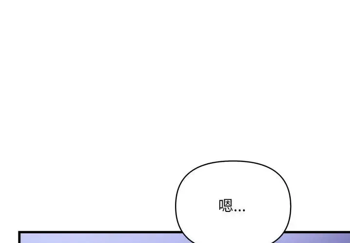 漫画《遇见美魔女房东》第23话第2张图