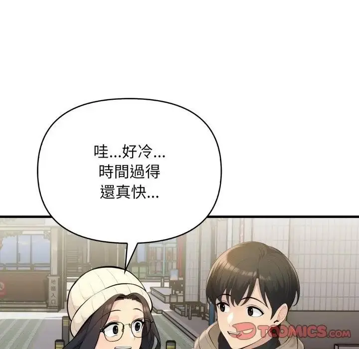 漫画《遇见美魔女房东》第23话第27张图
