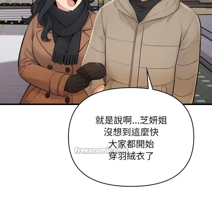 漫画《遇见美魔女房东》第23话第28张图