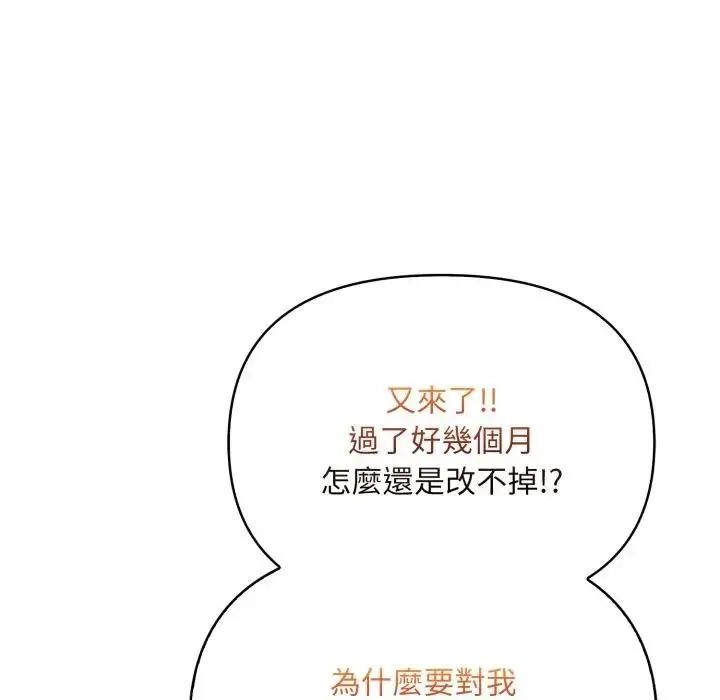 漫画《遇见美魔女房东》第23话第29张图