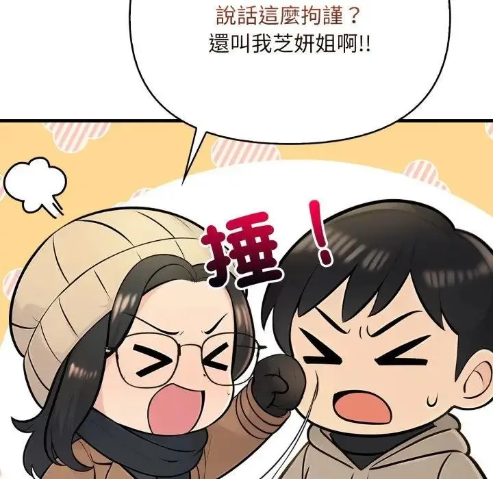 漫画《遇见美魔女房东》第23话第30张图
