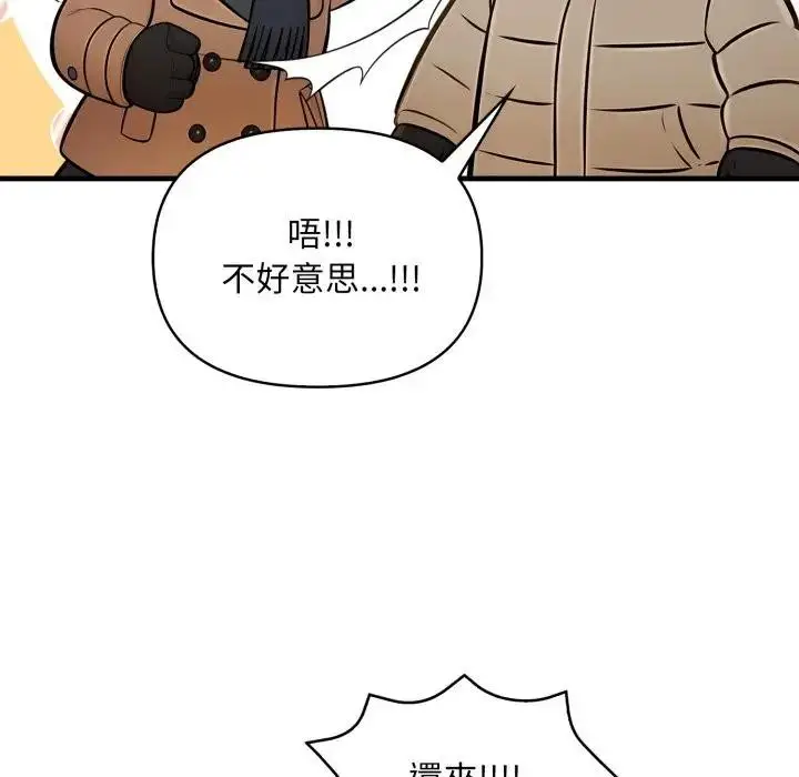 漫画《遇见美魔女房东》第23话第31张图