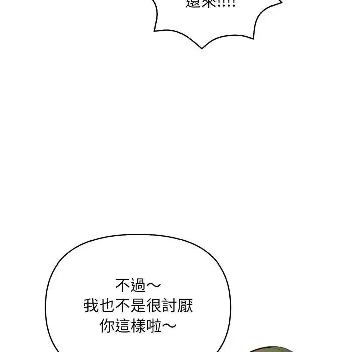 漫画《遇见美魔女房东》第23话第32张图