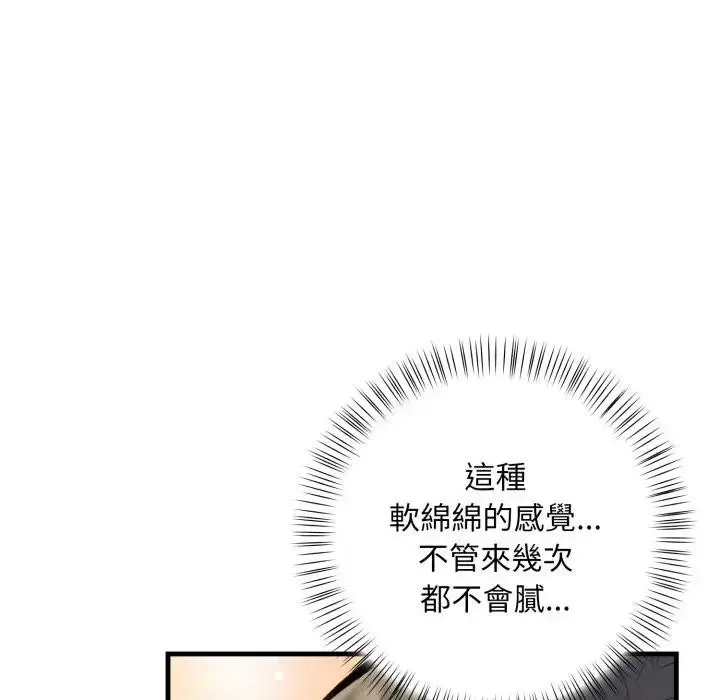 漫画《遇见美魔女房东》第23话第36张图