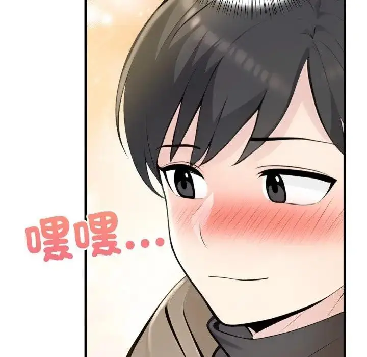 漫画《遇见美魔女房东》第23话第37张图
