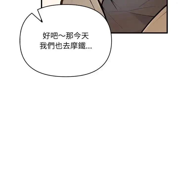 漫画《遇见美魔女房东》第23话第38张图