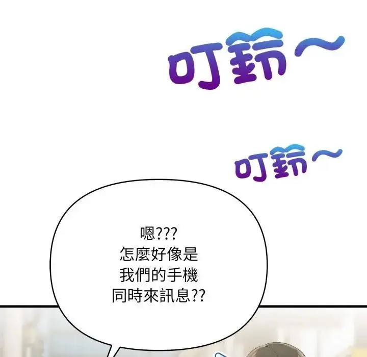漫画《遇见美魔女房东》第23话第40张图
