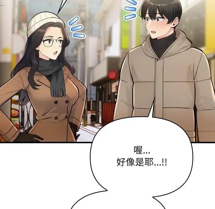 漫画《遇见美魔女房东》第23话第41张图