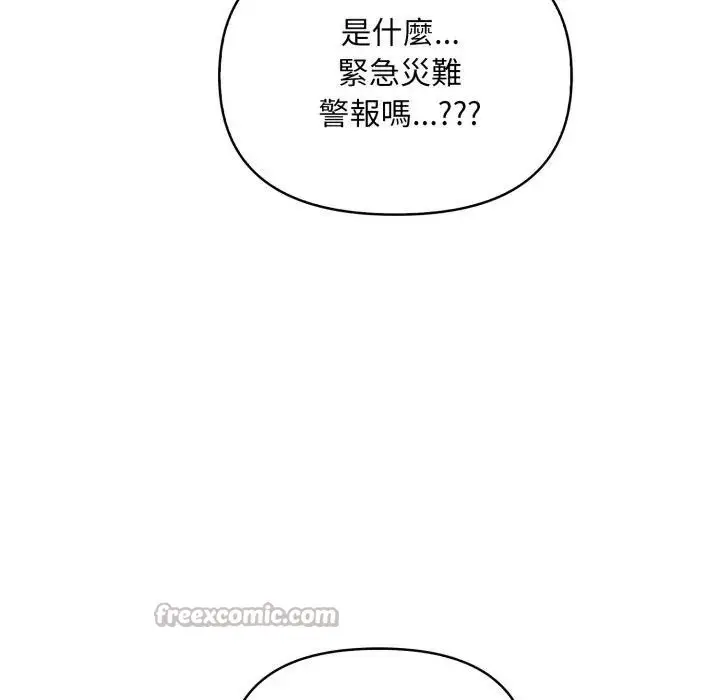 漫画《遇见美魔女房东》第23话第42张图