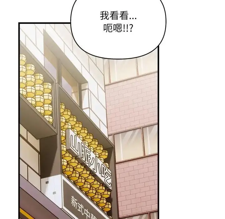 漫画《遇见美魔女房东》第23话第43张图