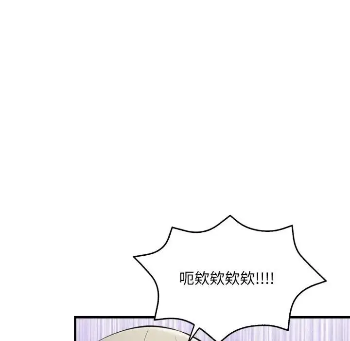漫画《遇见美魔女房东》第23话第45张图