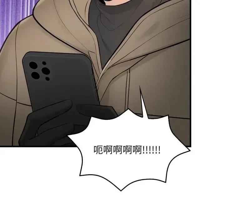 漫画《遇见美魔女房东》第23话第48张图