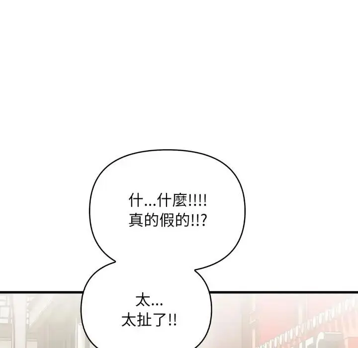 漫画《遇见美魔女房东》第23话第49张图