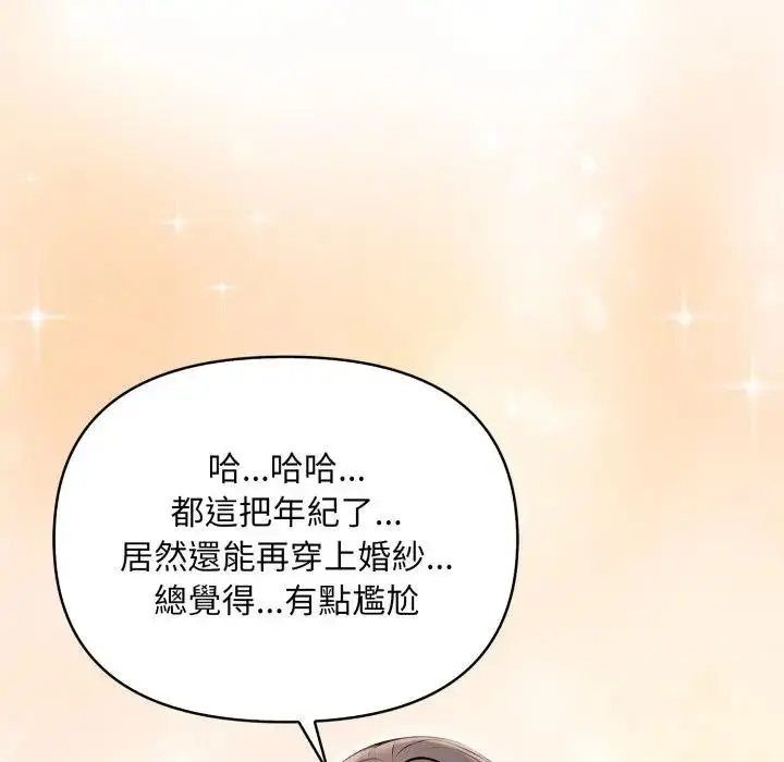 漫画《遇见美魔女房东》第23话第59张图