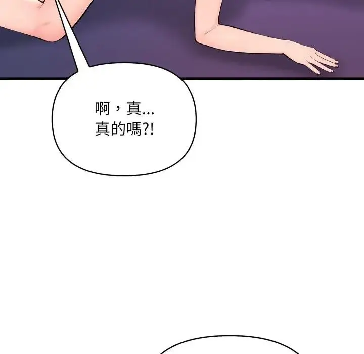 漫画《遇见美魔女房东》第23话第6张图