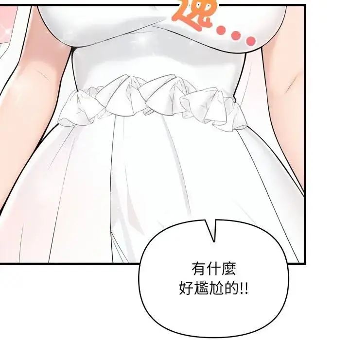 漫画《遇见美魔女房东》第23话第64张图