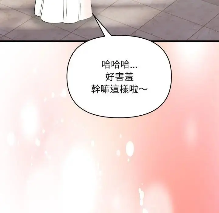 漫画《遇见美魔女房东》第23话第67张图