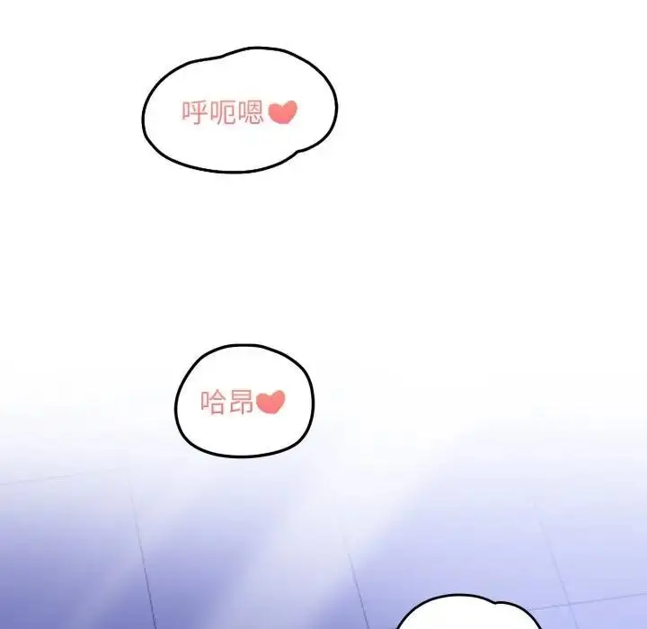 漫画《遇见美魔女房东》第23话第77张图