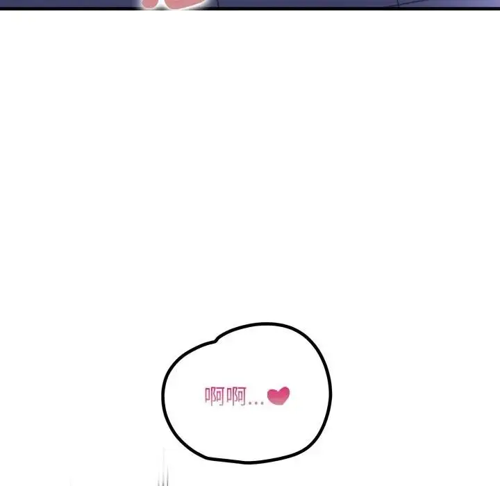 漫画《遇见美魔女房东》第23话第79张图