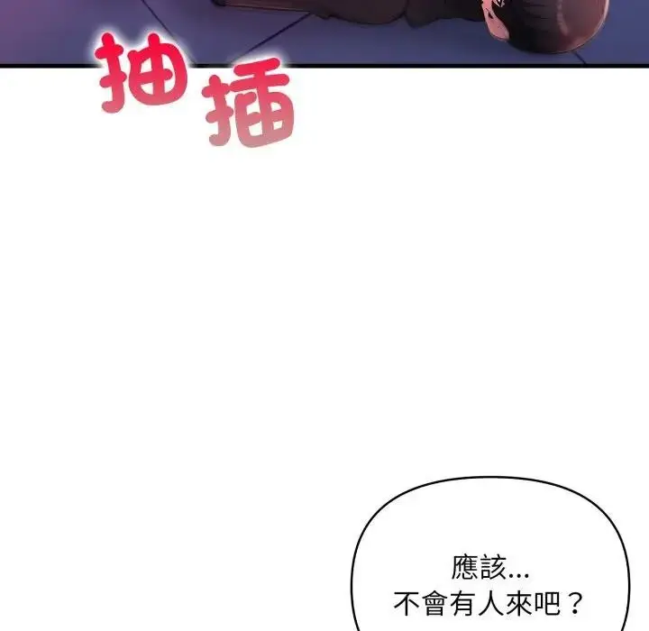 漫画《遇见美魔女房东》第23话第81张图
