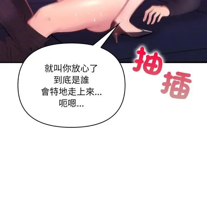 漫画《遇见美魔女房东》第23话第83张图