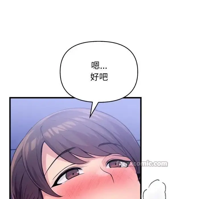 漫画《遇见美魔女房东》第23话第84张图