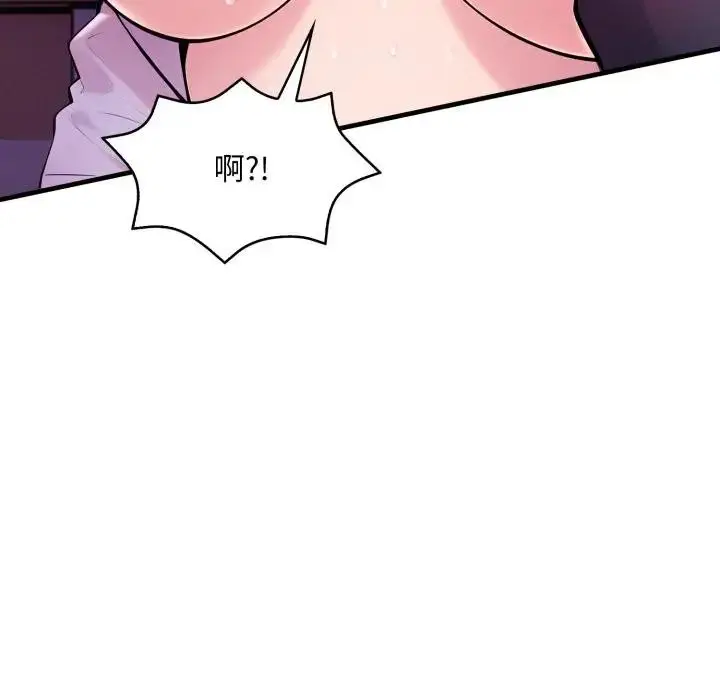 漫画《遇见美魔女房东》第23话第87张图