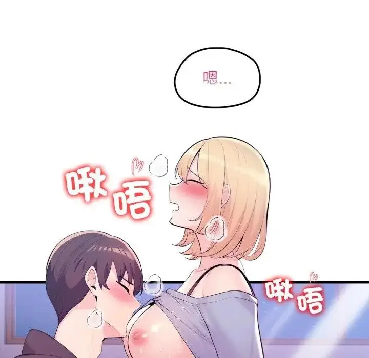漫画《遇见美魔女房东》第23话第91张图