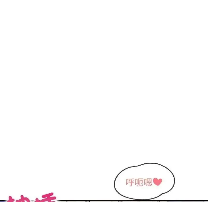 漫画《遇见美魔女房东》第23话第93张图